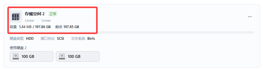 星哥带你玩飞牛 NAS-2:飞牛配置 RAID 磁盘阵列 星哥带你玩飞牛 NAS-2:飞牛配置 RAID 磁盘阵列