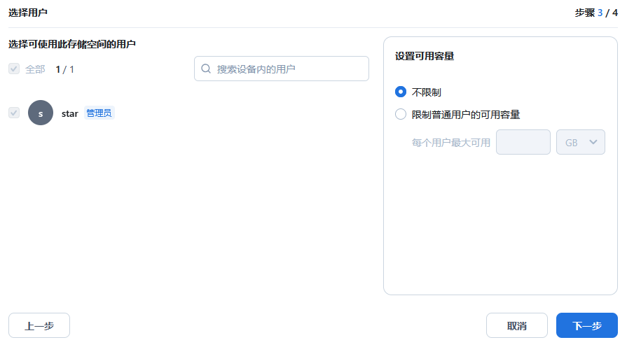 星哥带你玩飞牛 NAS-2:飞牛配置 RAID 磁盘阵列 星哥带你玩飞牛 NAS-2:飞牛配置 RAID 磁盘阵列