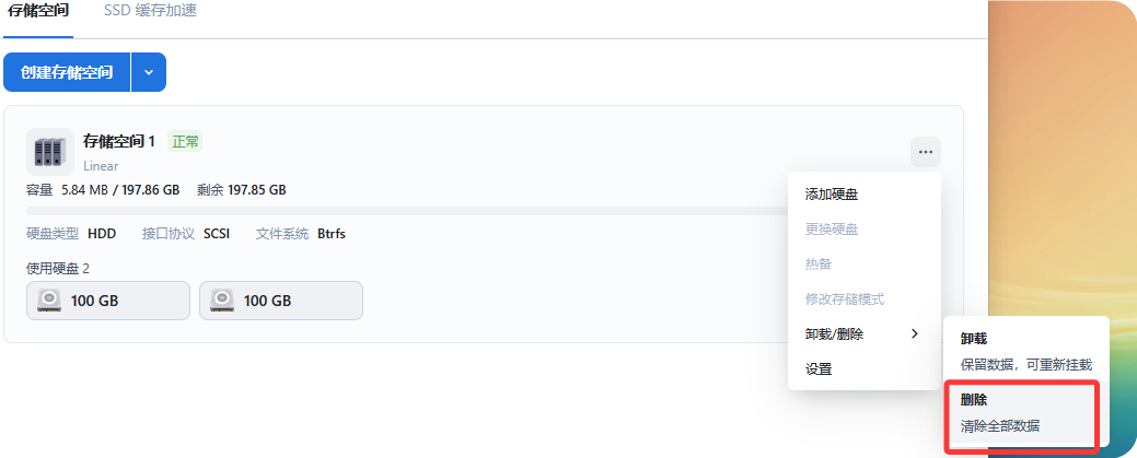 星哥带你玩飞牛 NAS-2:飞牛配置 RAID 磁盘阵列 星哥带你玩飞牛 NAS-2:飞牛配置 RAID 磁盘阵列