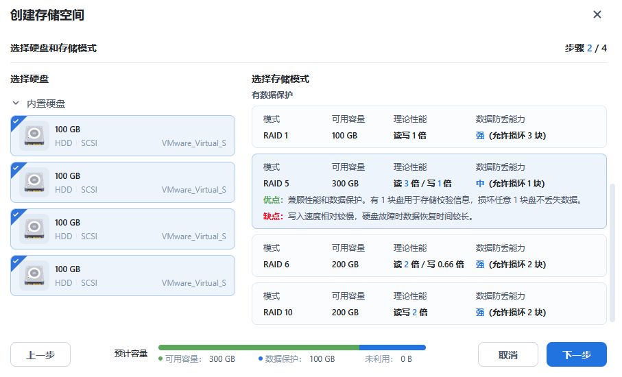 星哥带你玩飞牛 NAS-2:飞牛配置 RAID 磁盘阵列 星哥带你玩飞牛 NAS-2:飞牛配置 RAID 磁盘阵列