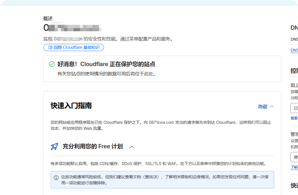 星哥带你玩飞牛 NAS-7:手把手教你免费内网穿透 -Cloudflare tunnel 星哥带你玩飞牛 NAS-7:手把手教你免费内网穿透 -Cloudflare tunnel
