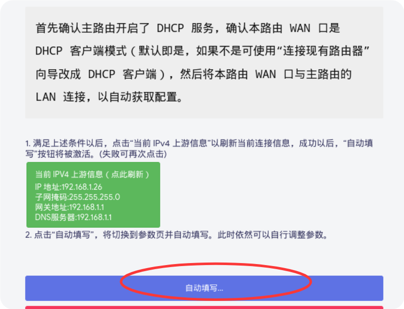星哥带你玩飞牛 NAS-4:飞牛 NAS 安装 istore 旁路由,家庭网络升级的最佳实践 星哥带你玩飞牛 NAS-4:飞牛 NAS 安装 istore 旁路由,家庭网络升级的最佳实践