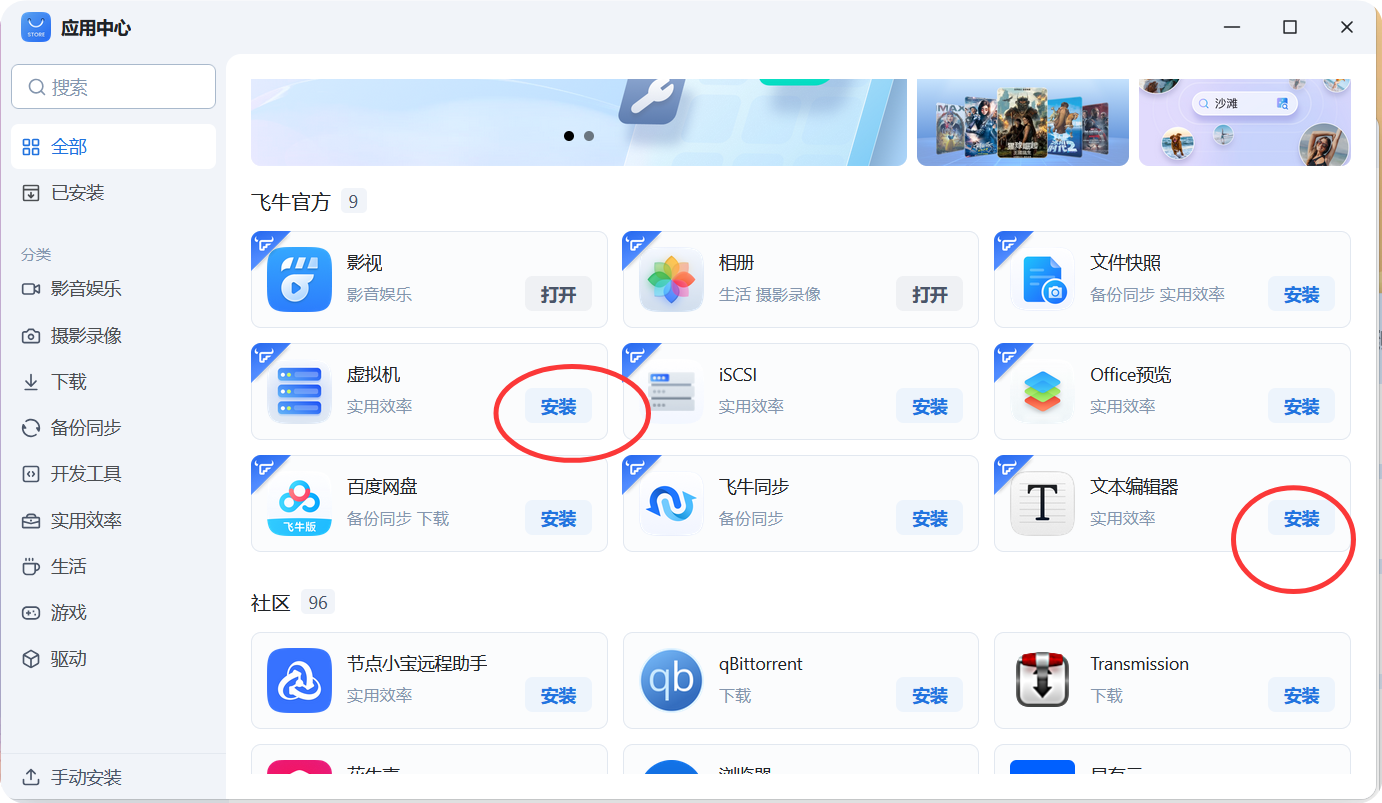 星哥带你玩飞牛 NAS-5:飞牛 NAS 中的 Docker 功能介绍 星哥带你玩飞牛 NAS-5:飞牛 NAS 中的 Docker 功能介绍
