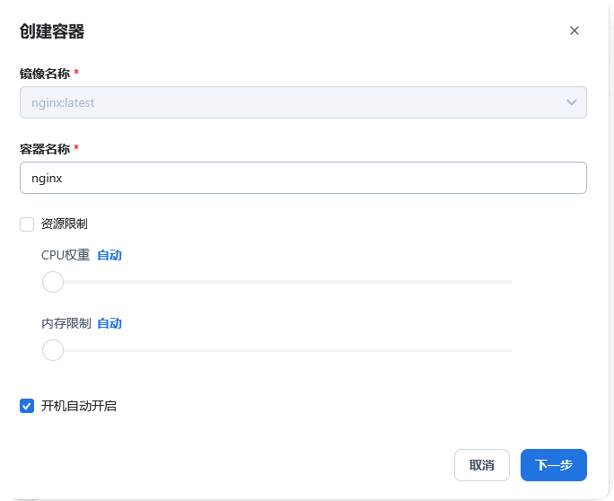 星哥带你玩飞牛 NAS-5:飞牛 NAS 中的 Docker 功能介绍 星哥带你玩飞牛 NAS-5:飞牛 NAS 中的 Docker 功能介绍