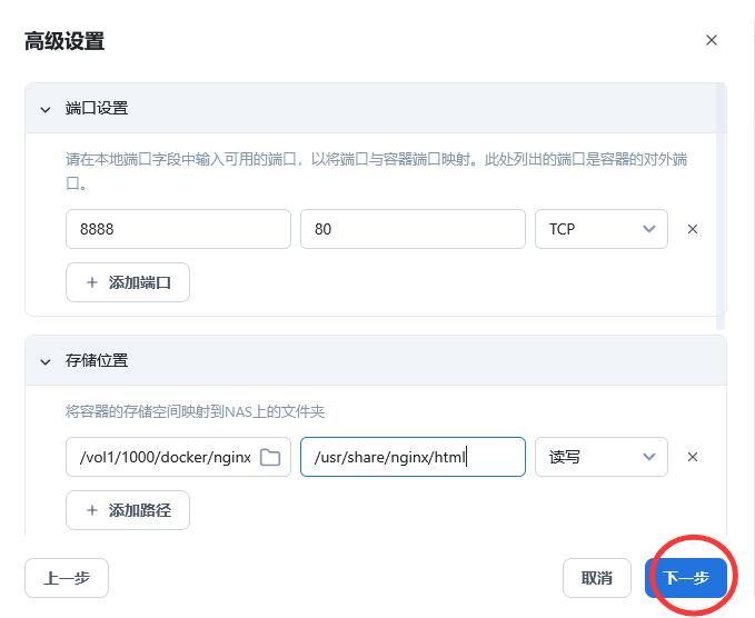 星哥带你玩飞牛 NAS-5:飞牛 NAS 中的 Docker 功能介绍 星哥带你玩飞牛 NAS-5:飞牛 NAS 中的 Docker 功能介绍