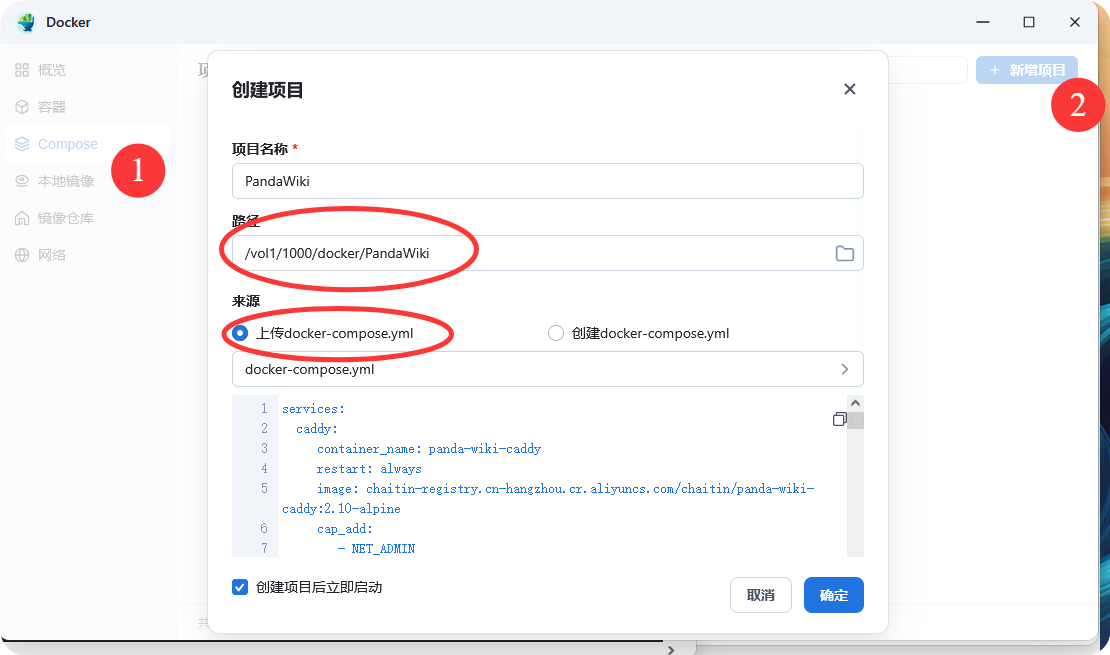 星哥带你玩飞牛 NAS-5:飞牛 NAS 中的 Docker 功能介绍 星哥带你玩飞牛 NAS-5:飞牛 NAS 中的 Docker 功能介绍