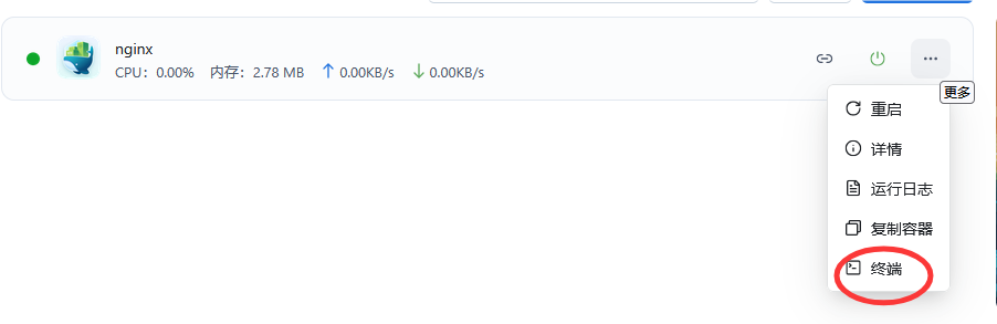 星哥带你玩飞牛 NAS-5:飞牛 NAS 中的 Docker 功能介绍 星哥带你玩飞牛 NAS-5:飞牛 NAS 中的 Docker 功能介绍