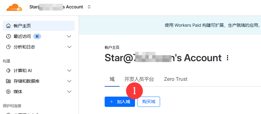 星哥带你玩飞牛 NAS-7:手把手教你免费内网穿透 -Cloudflare tunnel 星哥带你玩飞牛 NAS-7:手把手教你免费内网穿透 -Cloudflare tunnel