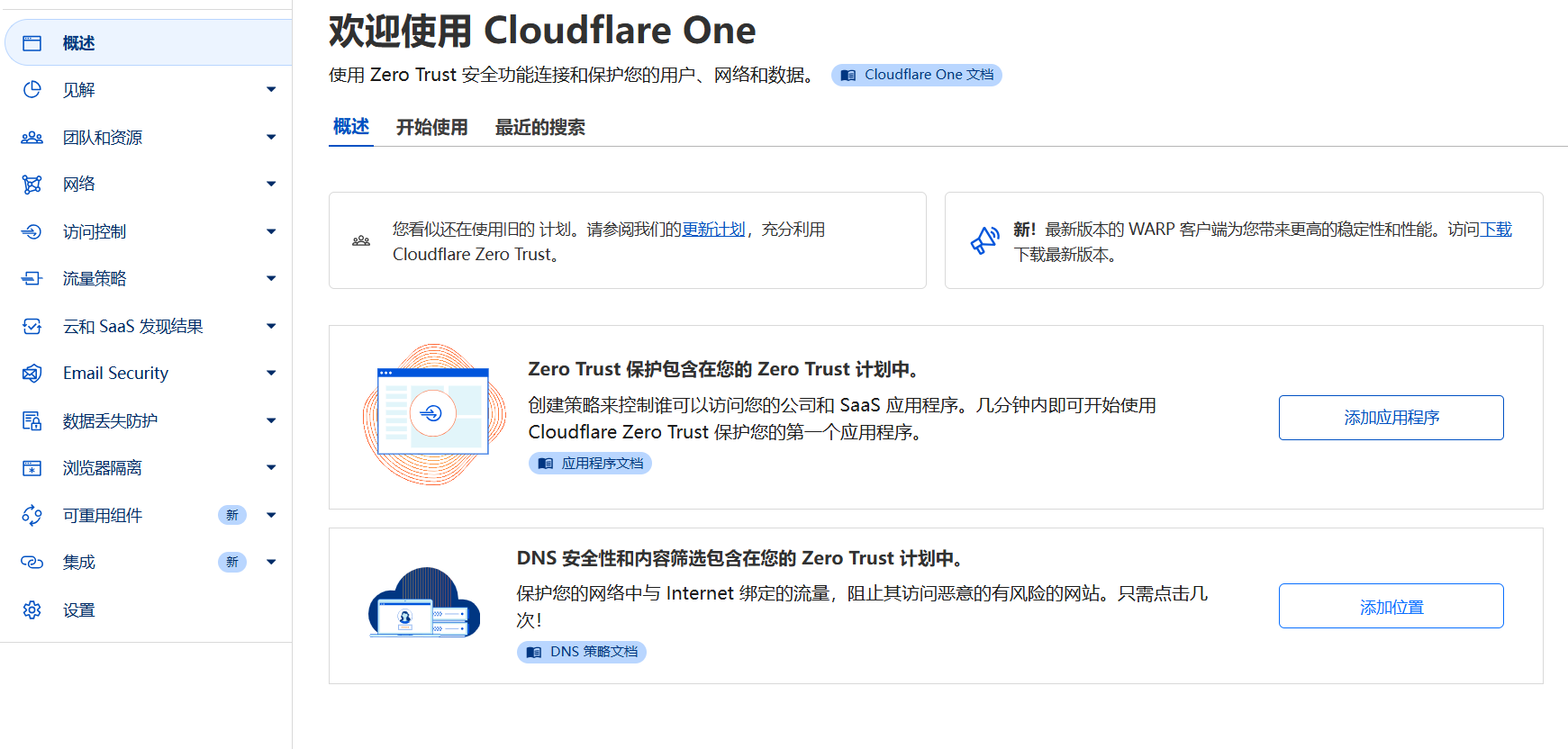 星哥带你玩飞牛 NAS-7:手把手教你免费内网穿透 -Cloudflare tunnel 星哥带你玩飞牛 NAS-7:手把手教你免费内网穿透 -Cloudflare tunnel