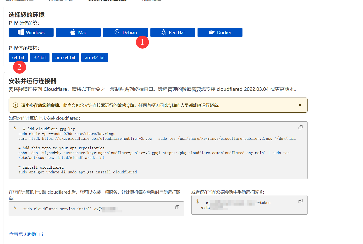 星哥带你玩飞牛 NAS-7:手把手教你免费内网穿透 -Cloudflare tunnel 星哥带你玩飞牛 NAS-7:手把手教你免费内网穿透 -Cloudflare tunnel