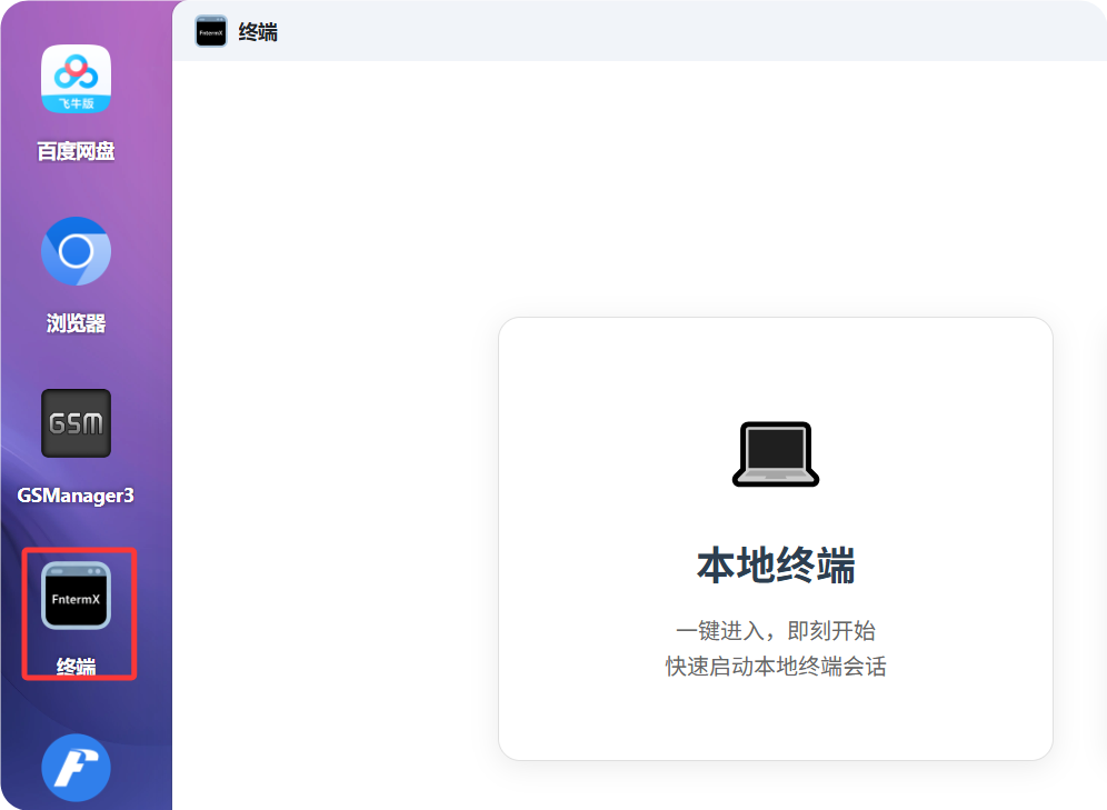 星哥带你玩飞牛 NAS-7:手把手教你免费内网穿透 -Cloudflare tunnel 星哥带你玩飞牛 NAS-7:手把手教你免费内网穿透 -Cloudflare tunnel