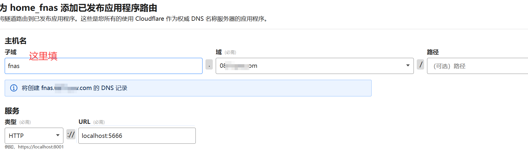 星哥带你玩飞牛 NAS-7:手把手教你免费内网穿透 -Cloudflare tunnel 星哥带你玩飞牛 NAS-7:手把手教你免费内网穿透 -Cloudflare tunnel