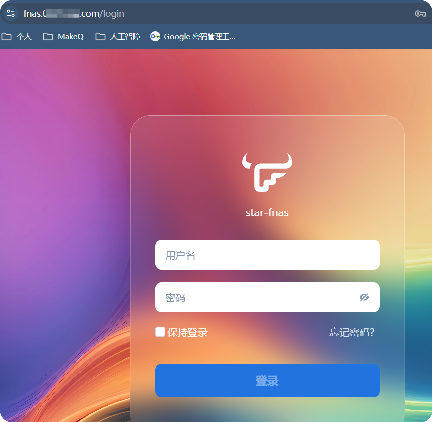 星哥带你玩飞牛 NAS-7:手把手教你免费内网穿透 -Cloudflare tunnel 星哥带你玩飞牛 NAS-7:手把手教你免费内网穿透 -Cloudflare tunnel