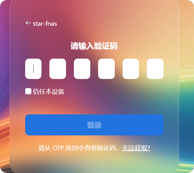 星哥带你玩飞牛 NAS-7:手把手教你免费内网穿透 -Cloudflare tunnel 星哥带你玩飞牛 NAS-7:手把手教你免费内网穿透 -Cloudflare tunnel