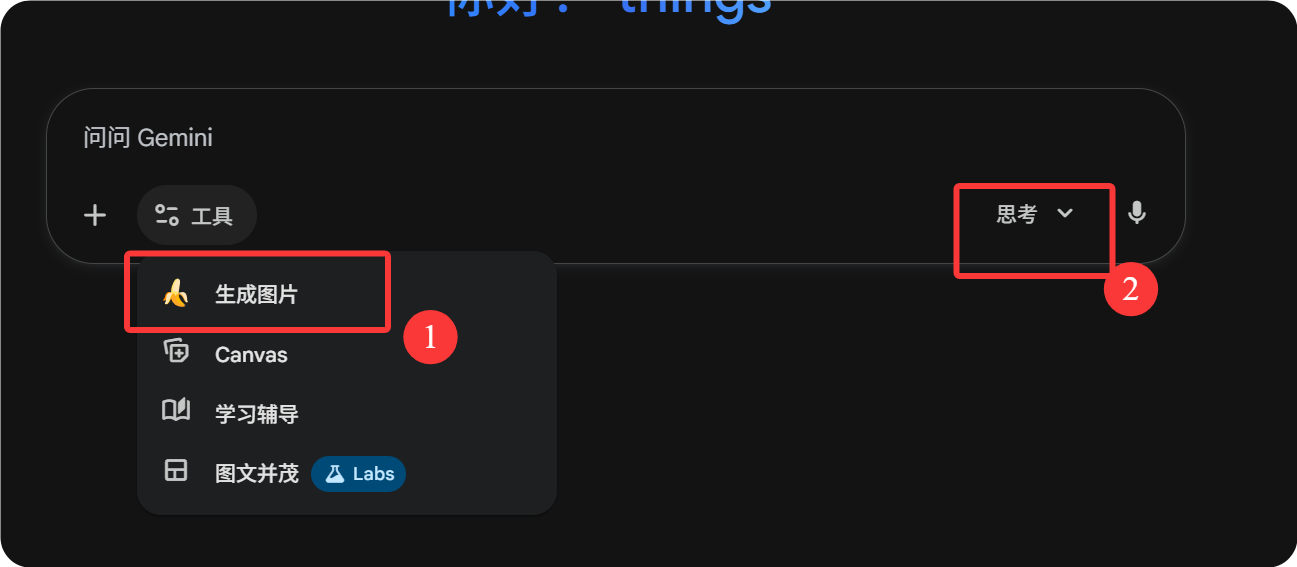 如何免费使用强大的 Nano Banana Pro?附赠邪修的用法 如何免费使用强大的 Nano Banana Pro?附赠邪修的用法