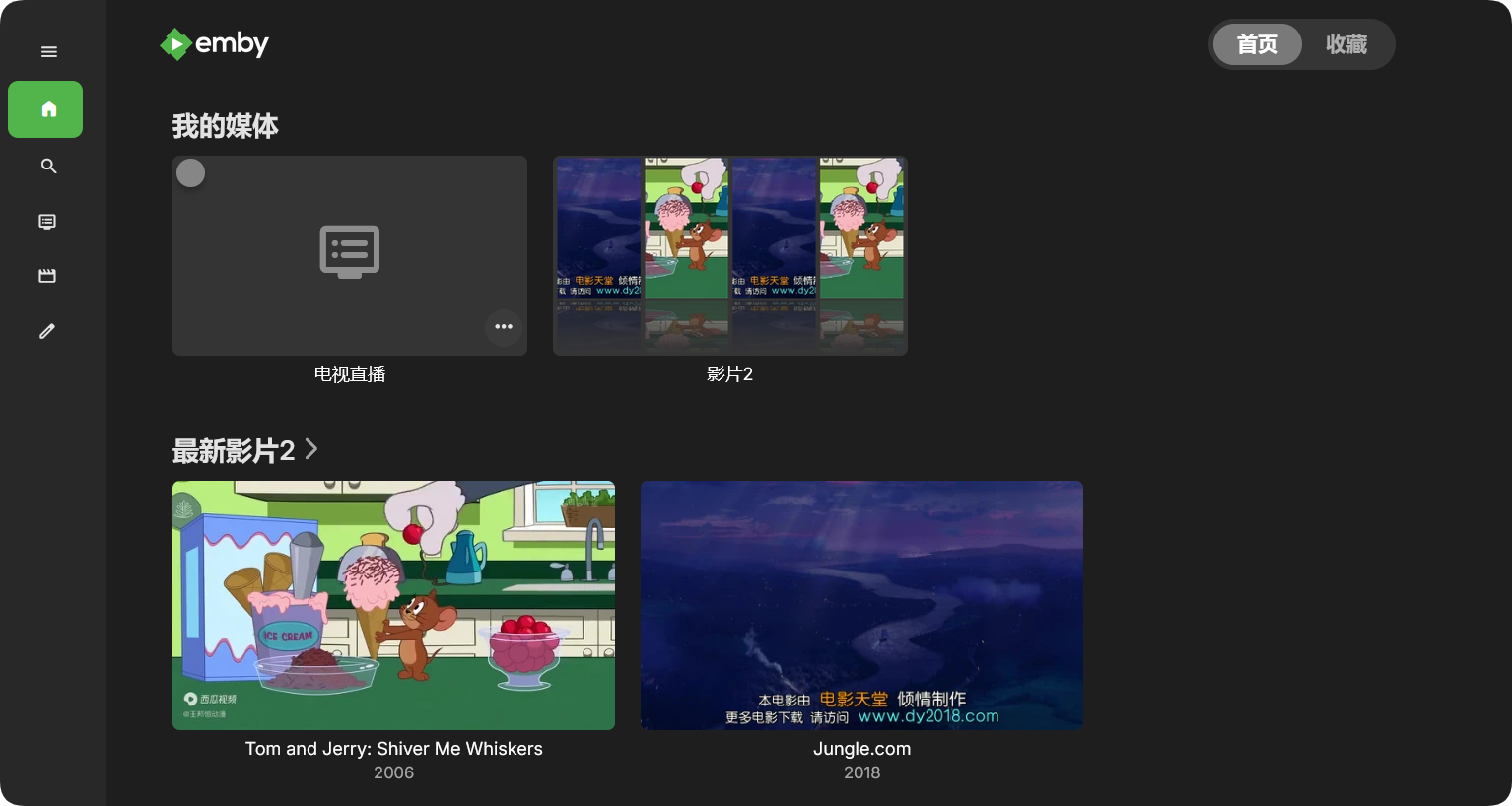 星哥带你玩飞牛 NAS-8:有了 NAS 你可以干什么?软件汇总篇 星哥带你玩飞牛 NAS-8:有了 NAS 你可以干什么?软件汇总篇