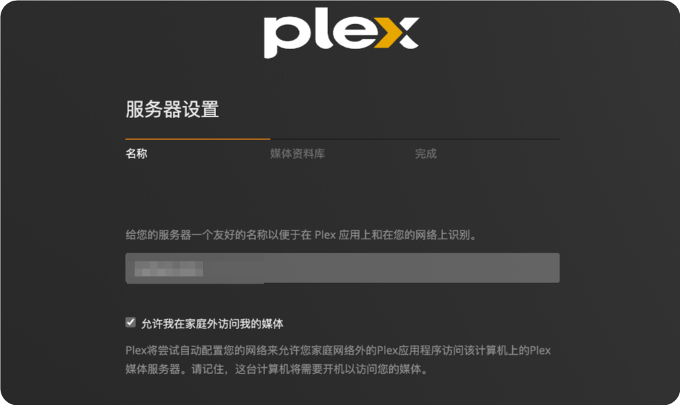 星哥带你玩飞牛 NAS-8:有了 NAS 你可以干什么?软件汇总篇 星哥带你玩飞牛 NAS-8:有了 NAS 你可以干什么?软件汇总篇