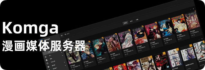 星哥带你玩飞牛 NAS-8:有了 NAS 你可以干什么?软件汇总篇 星哥带你玩飞牛 NAS-8:有了 NAS 你可以干什么?软件汇总篇