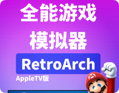 星哥带你玩飞牛 NAS-8:有了 NAS 你可以干什么?软件汇总篇 星哥带你玩飞牛 NAS-8:有了 NAS 你可以干什么?软件汇总篇