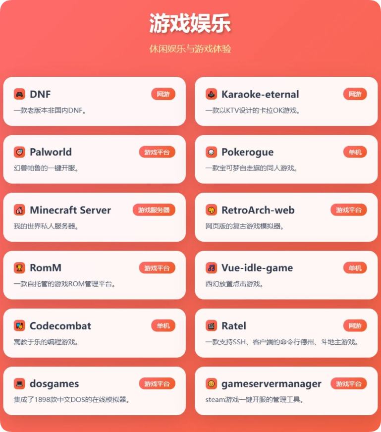 星哥带你玩飞牛 NAS-8:有了 NAS 你可以干什么?软件汇总篇 星哥带你玩飞牛 NAS-8:有了 NAS 你可以干什么?软件汇总篇