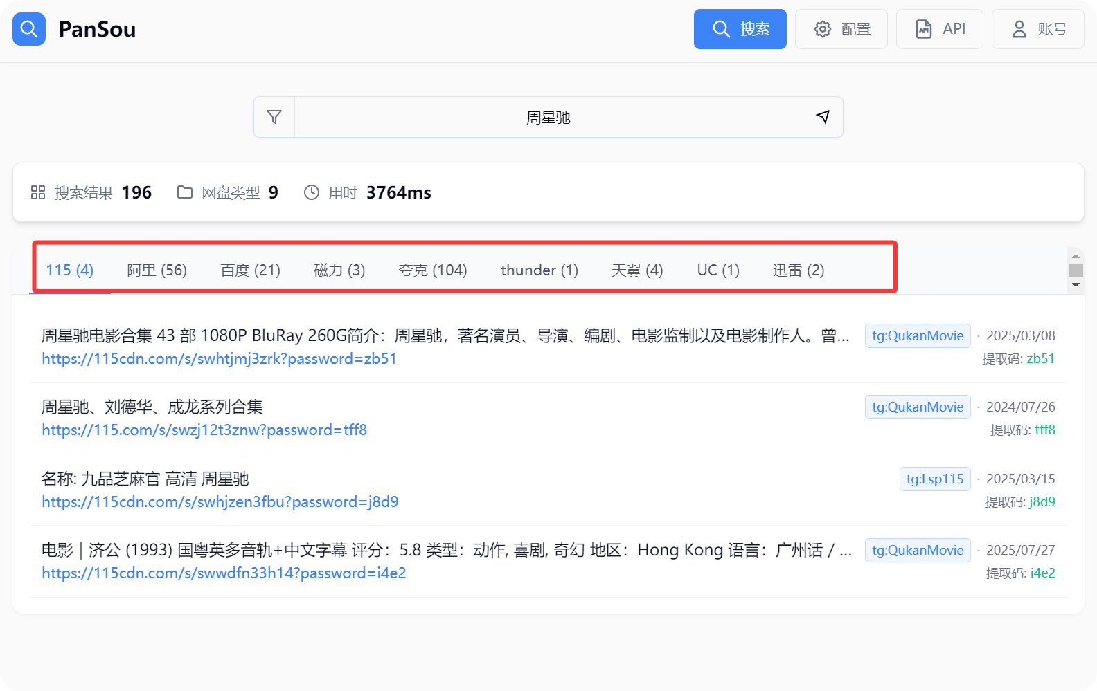 星哥带你玩飞牛 NAS-9:全能网盘搜索工具 13 种云盘一键搞定! 星哥带你玩飞牛 NAS-9:全能网盘搜索工具 13 种云盘一键搞定!