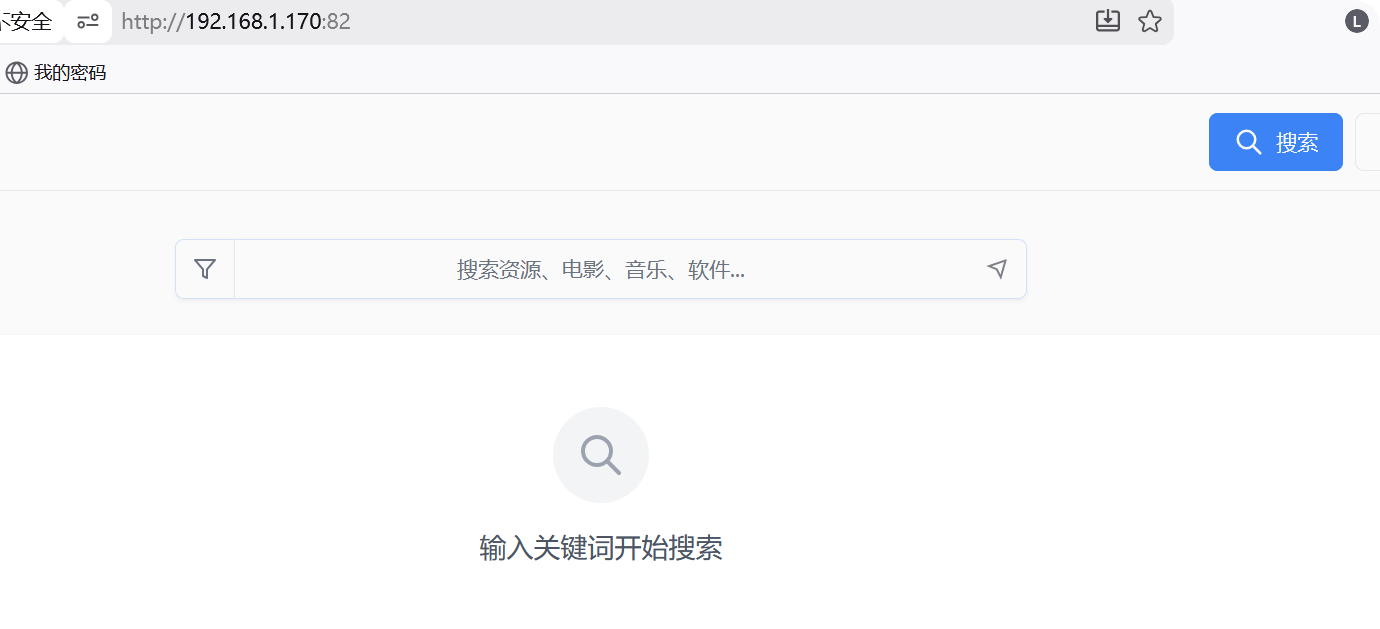 星哥带你玩飞牛 NAS-9:全能网盘搜索工具 13 种云盘一键搞定! 星哥带你玩飞牛 NAS-9:全能网盘搜索工具 13 种云盘一键搞定!