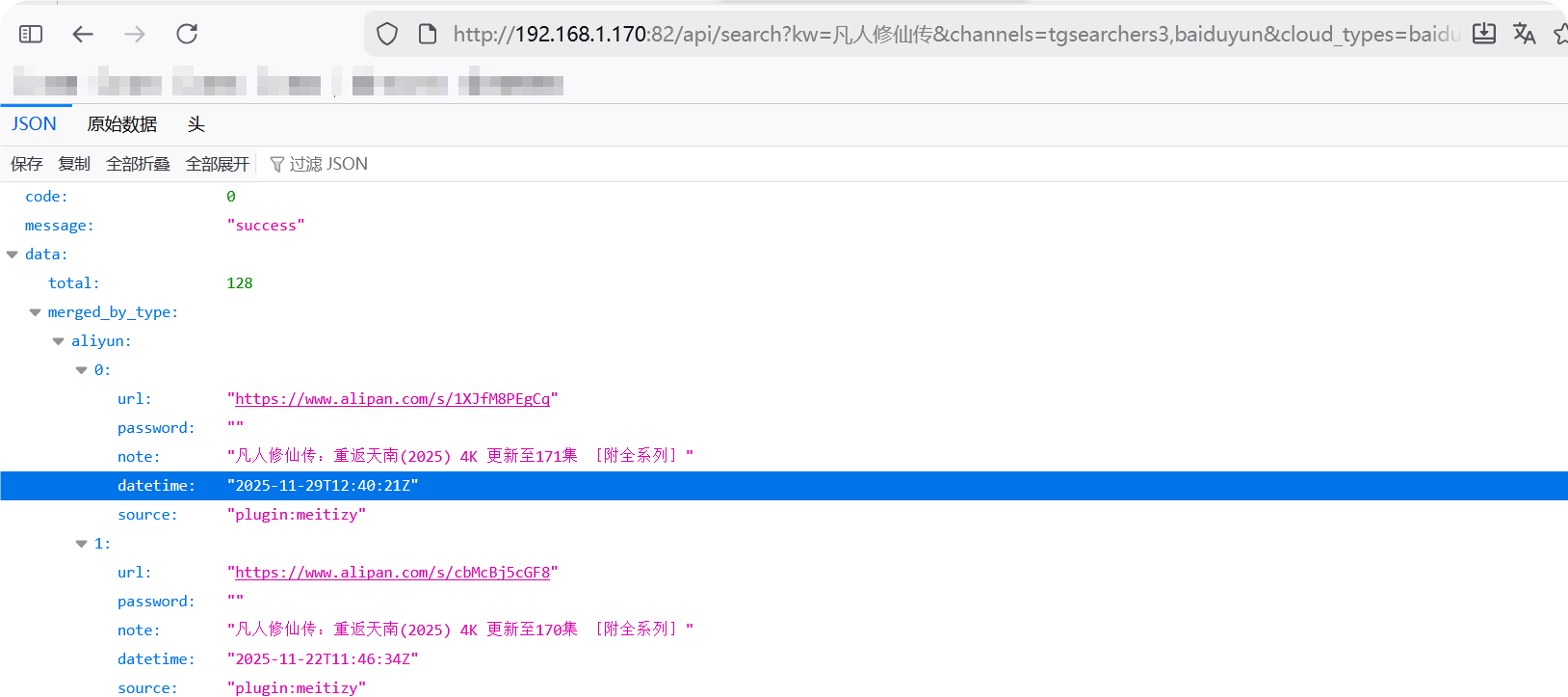 星哥带你玩飞牛 NAS-9:全能网盘搜索工具 13 种云盘一键搞定! 星哥带你玩飞牛 NAS-9:全能网盘搜索工具 13 种云盘一键搞定!