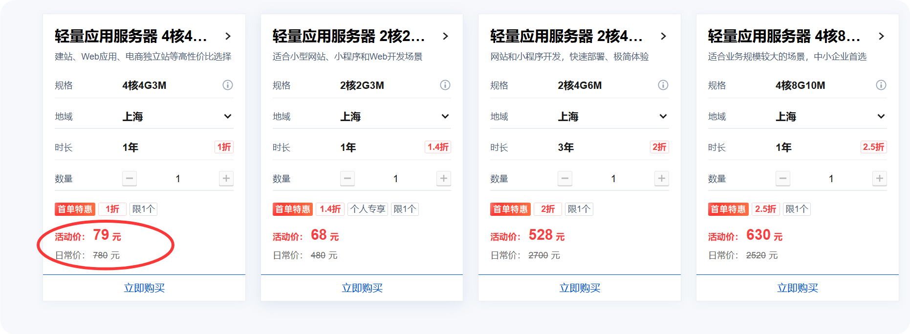 小白也能看懂:什么是云服务器?腾讯云 vs 阿里云对比 小白也能看懂:什么是云服务器?腾讯云 vs 阿里云对比