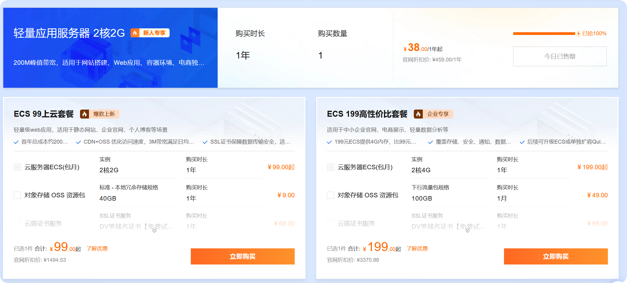 小白也能看懂:什么是云服务器?腾讯云 vs 阿里云对比 小白也能看懂:什么是云服务器?腾讯云 vs 阿里云对比
