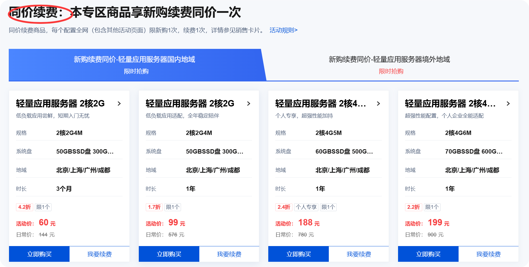 小白也能看懂:什么是云服务器?腾讯云 vs 阿里云对比 小白也能看懂:什么是云服务器?腾讯云 vs 阿里云对比