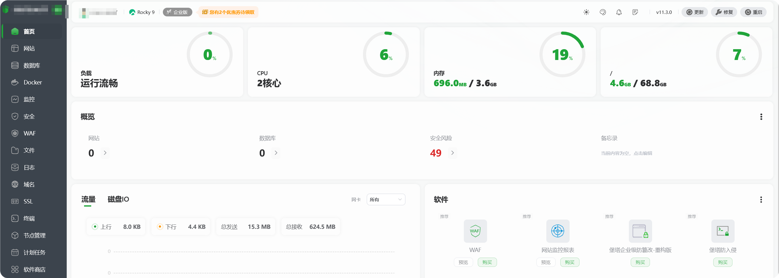 手把手教你,购买云服务器并且安装宝塔面板 手把手教你,购买云服务器并且安装宝塔面板