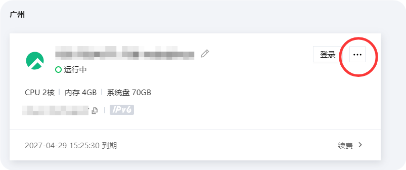 手把手教你,购买云服务器并且安装宝塔面板 手把手教你,购买云服务器并且安装宝塔面板