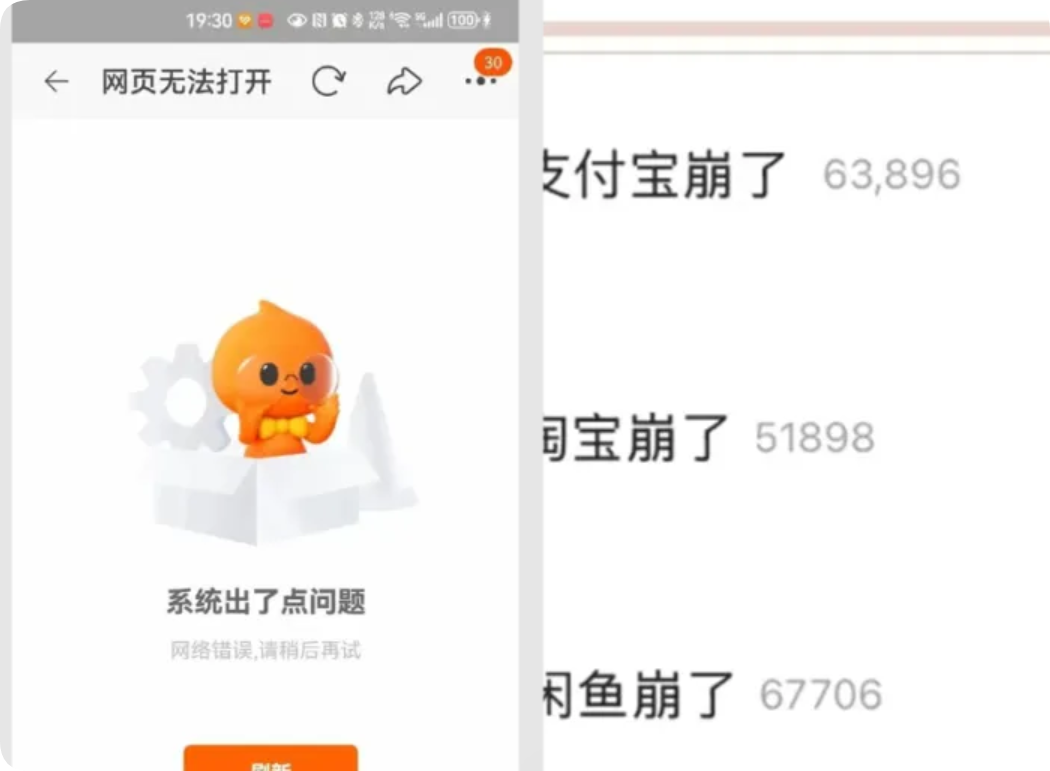 支付宝、淘宝、闲鱼又双叕崩了，Cloudflare 也瘫了连监控都挂，根因藏在哪？