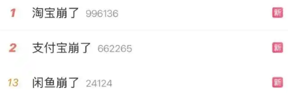 支付宝、淘宝、闲鱼又双叕崩了，Cloudflare 也瘫了连监控都挂，根因藏在哪？