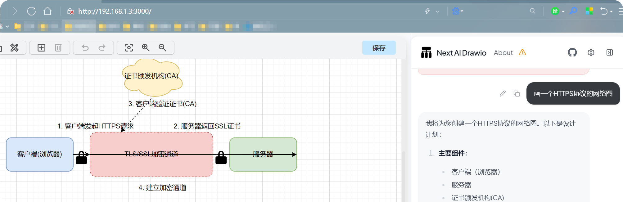 一句话生成拓扑图!AI+Draw.io 封神开源组合,工具让你的效率爆炸 一句话生成拓扑图!AI+Draw.io 封神开源组合,工具让你的效率爆炸