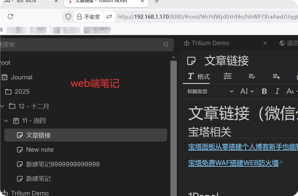 星哥带你玩飞牛 NAS-12:开源笔记的进化之路,效率玩家的新选择 星哥带你玩飞牛 NAS-12:开源笔记的进化之路,效率玩家的新选择