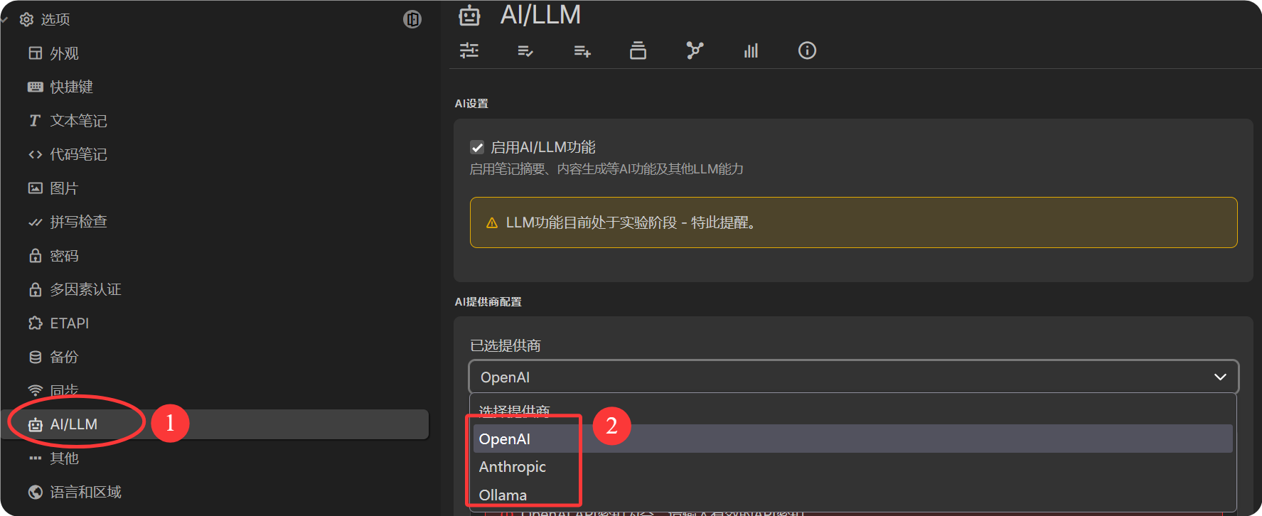 星哥带你玩飞牛 NAS-12:开源笔记的进化之路,效率玩家的新选择 星哥带你玩飞牛 NAS-12:开源笔记的进化之路,效率玩家的新选择