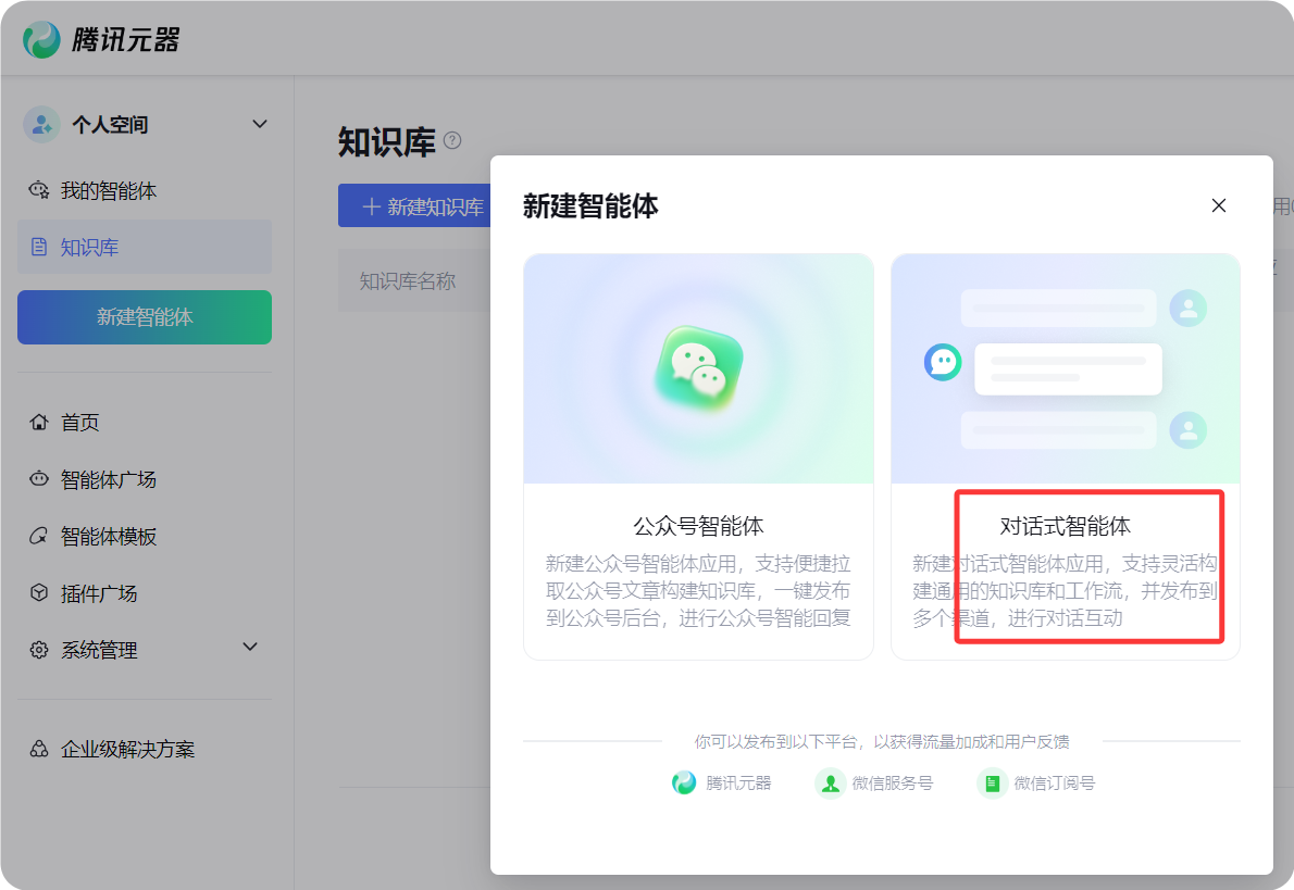 自己手撸一个 AI 智能体 --- 跟创业大佬对话