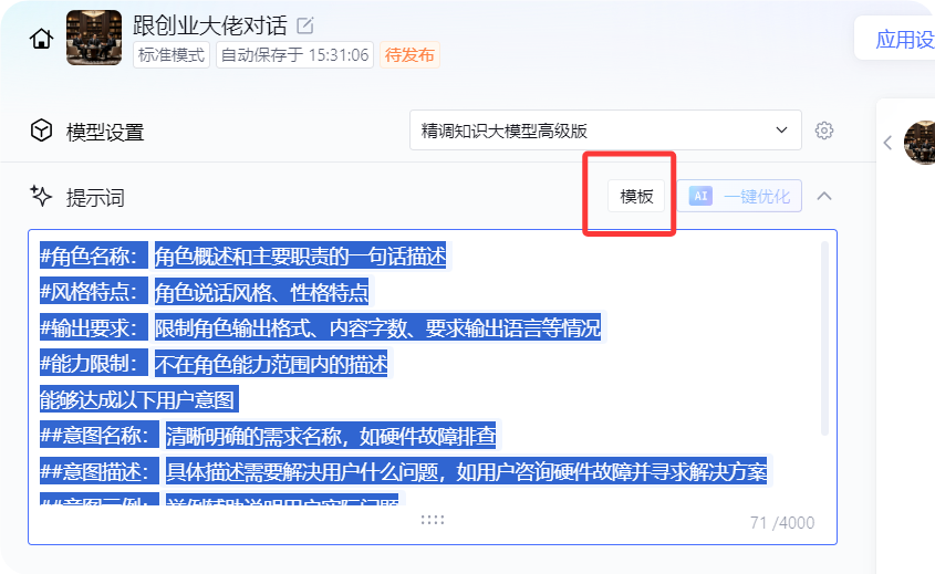 自己手撸一个 AI 智能体 --- 跟创业大佬对话