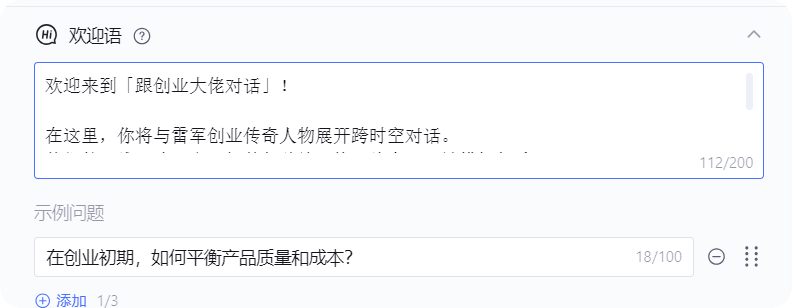 自己手撸一个 AI 智能体 --- 跟创业大佬对话