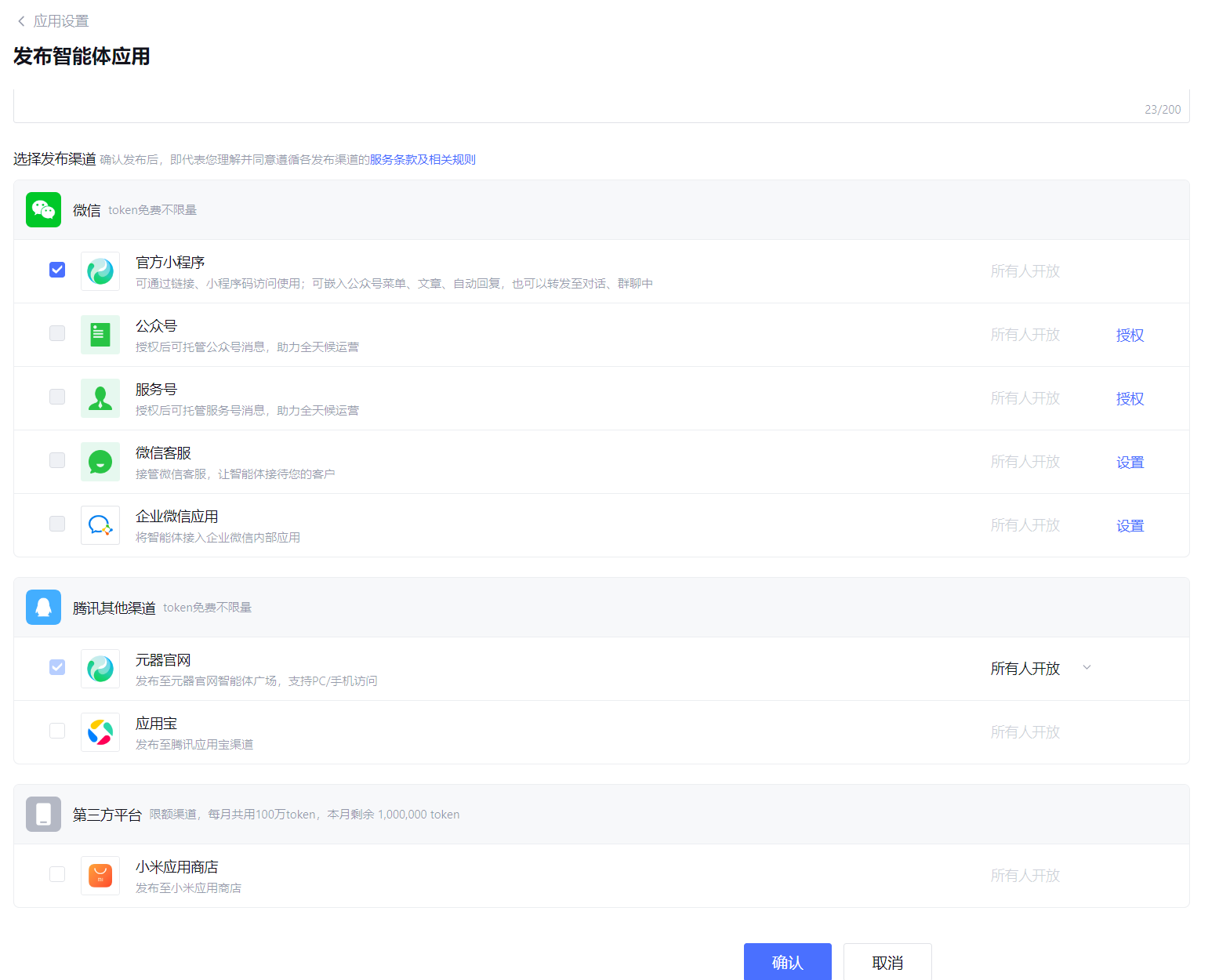 自己手撸一个 AI 智能体 --- 跟创业大佬对话