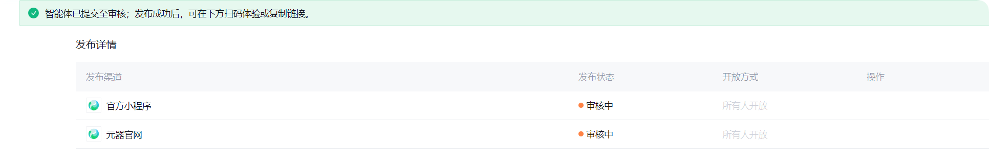 自己手撸一个 AI 智能体 --- 跟创业大佬对话