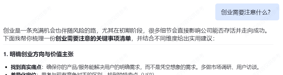 自己手撸一个 AI 智能体 --- 跟创业大佬对话