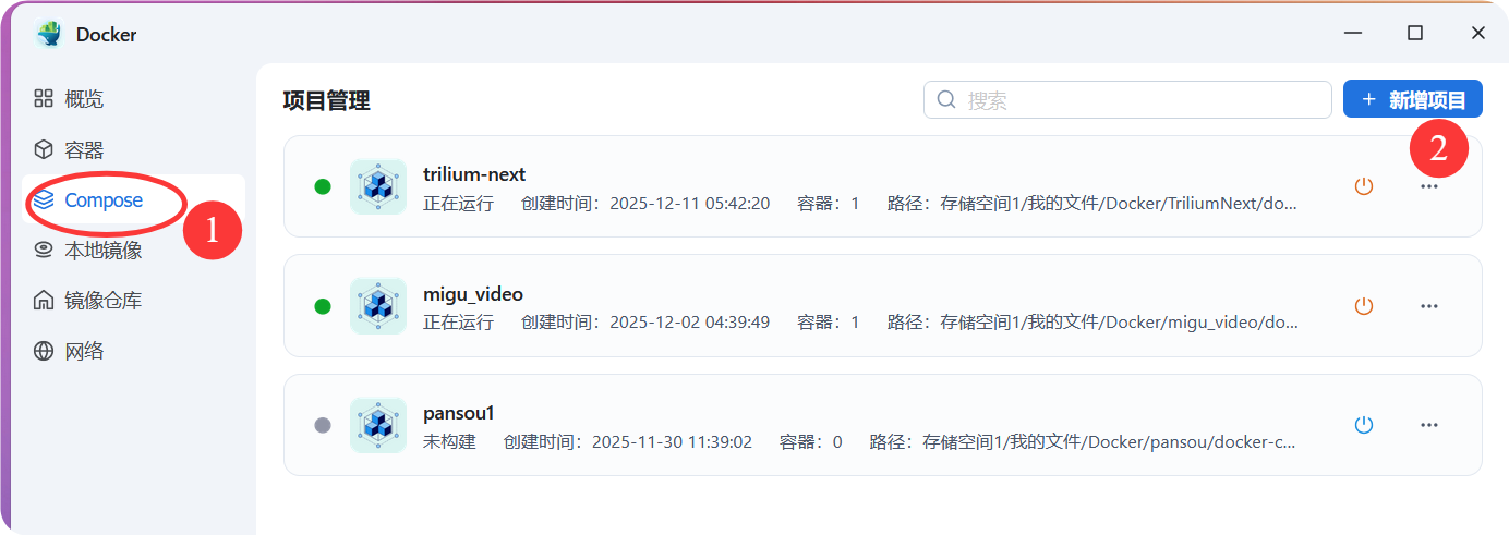 把小米云笔记搬回家:飞牛 NAS 一键部署,小米云笔记自动同步到本地 把小米云笔记搬回家:飞牛 NAS 一键部署,小米云笔记自动同步到本地