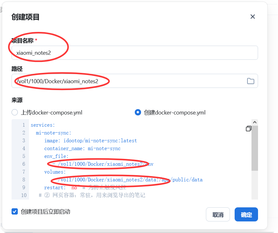 把小米云笔记搬回家:飞牛 NAS 一键部署,小米云笔记自动同步到本地 把小米云笔记搬回家:飞牛 NAS 一键部署,小米云笔记自动同步到本地