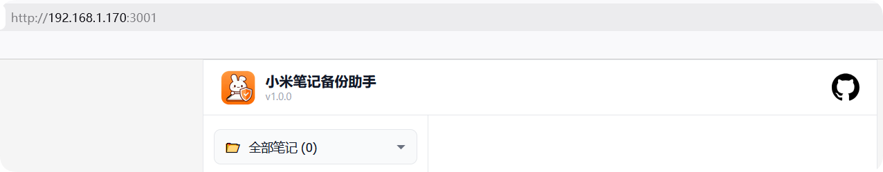 把小米云笔记搬回家:飞牛 NAS 一键部署,小米云笔记自动同步到本地 把小米云笔记搬回家:飞牛 NAS 一键部署,小米云笔记自动同步到本地