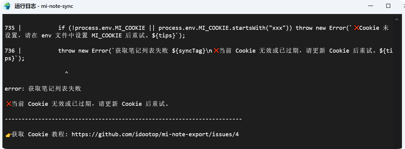 把小米云笔记搬回家:飞牛 NAS 一键部署,小米云笔记自动同步到本地 把小米云笔记搬回家:飞牛 NAS 一键部署,小米云笔记自动同步到本地