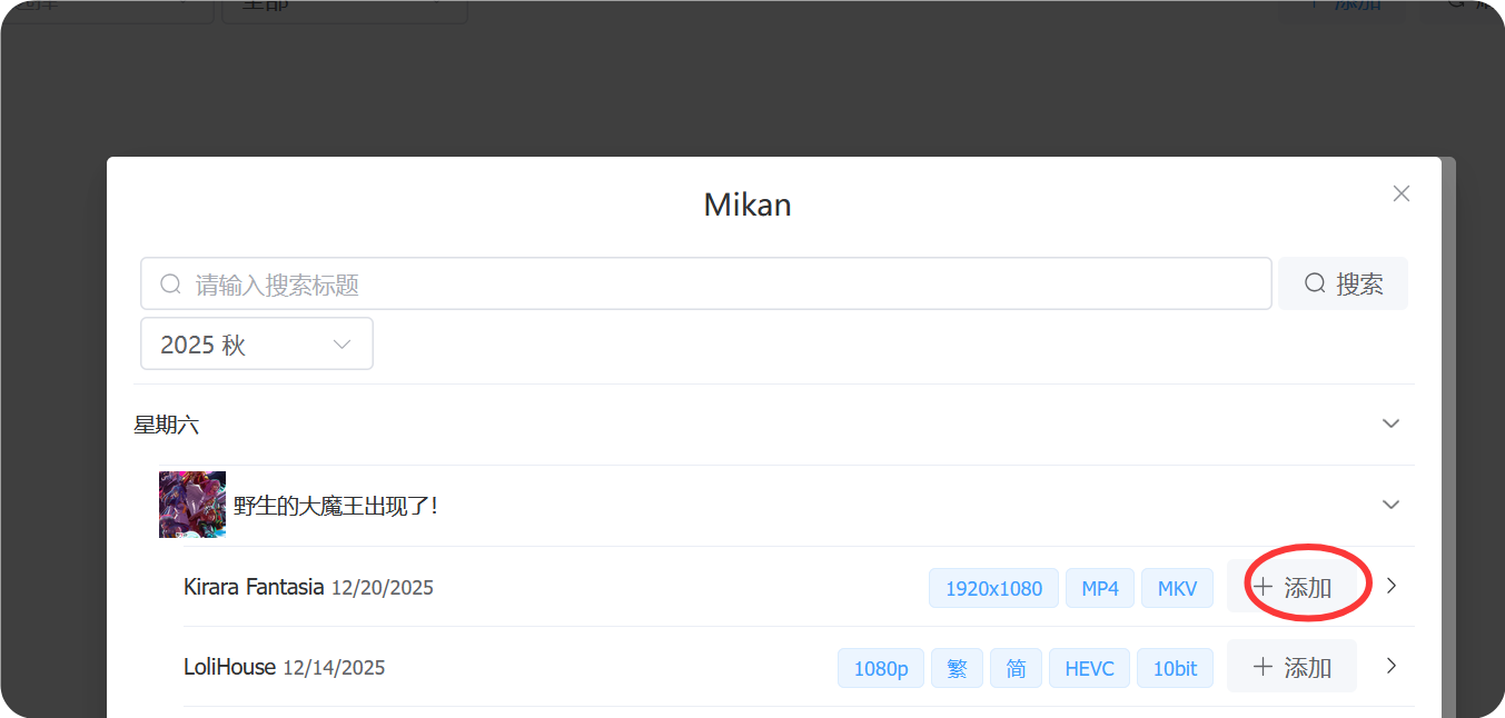 星哥带你玩飞牛 NAS-13：自动追番、订阅下载 + 刮削，动漫党彻底解放双手！