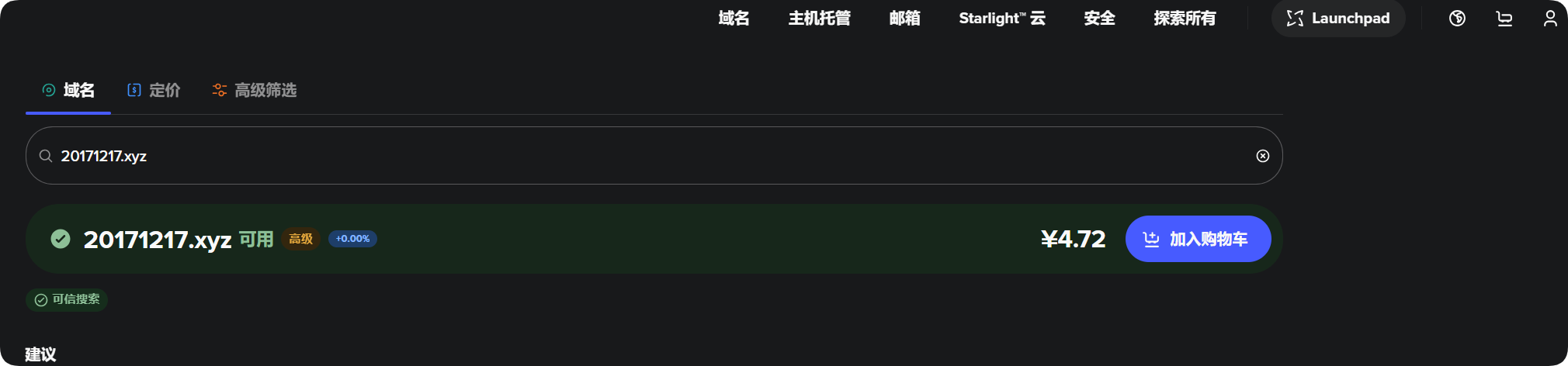 每年 0.99 刀，拿下你的第一个顶级域名，详细注册使用