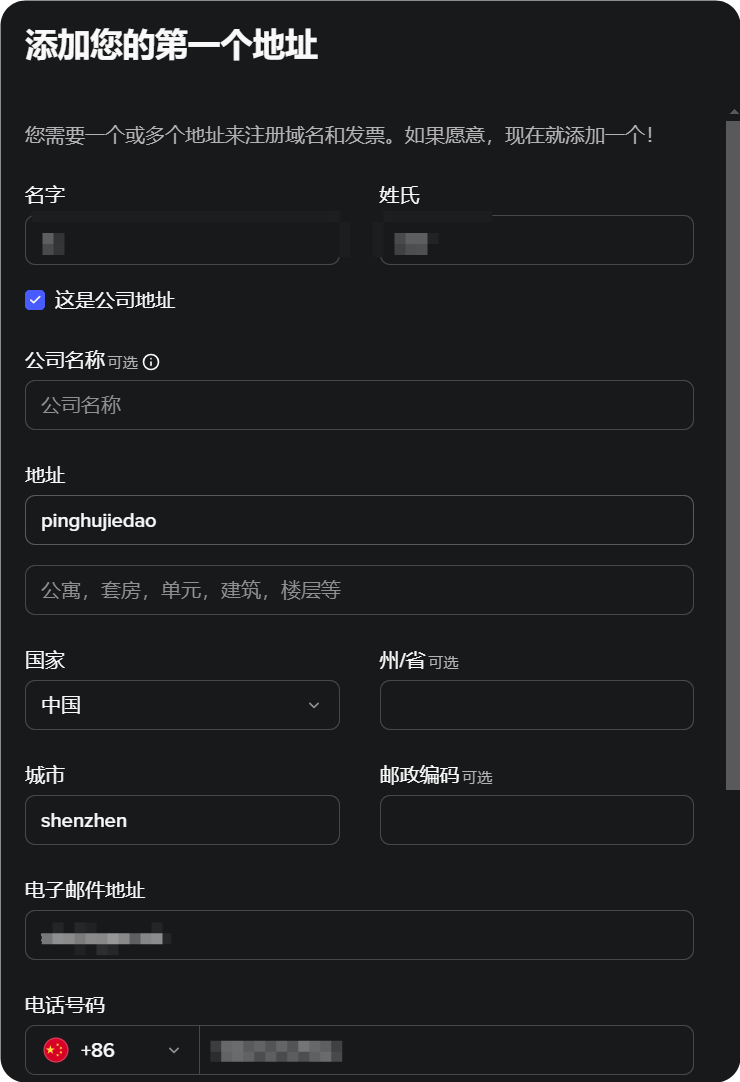 每年 0.99 刀，拿下你的第一个顶级域名，详细注册使用